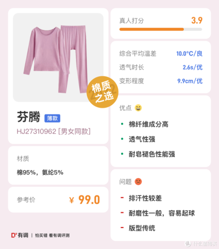 知名品牌内衣排行榜(中国内衣品牌十大排名)插图45