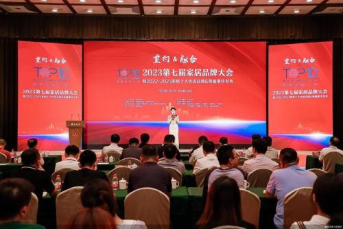 十大家居品牌排行榜(十大品牌家具有哪些品牌)