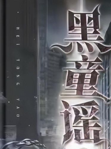 完结版惊悚小说排行榜(十大必看悬疑小说)插图2