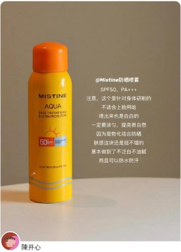 防晒喷雾排行榜10强2017(十大保湿喷雾品牌)插图7