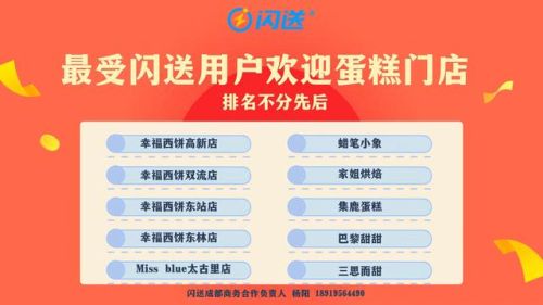 成都蛋糕店加盟排行榜(蛋糕加盟)插图