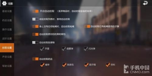 吃鸡手游排行榜(武侠类吃鸡手游)插图12 吃鸡手游排行榜(武侠类吃鸡手游)插图12