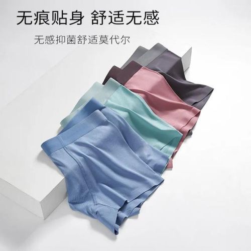 品牌内裤排行榜前十名(男士内裤口碑最好的品牌)插图5 品牌内裤排行榜前十名(男士内裤口碑最好的品牌)插图5