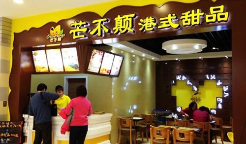 饮品甜品店加盟排行榜(甜品加盟店10大品牌加盟)插图9