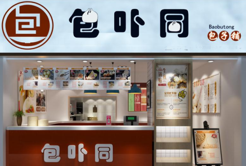 包子加盟店排行榜餐饮(包子加盟店10大品牌有哪些)插图3