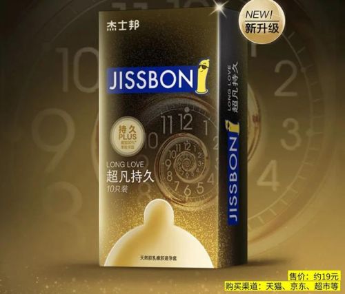 最安全的避孕套排行榜(排名前十的安全套)插图4 最安全的避孕套排行榜(排名前十的安全套)插图4