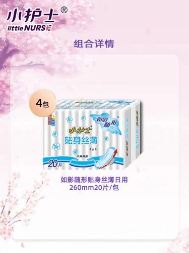 中国卫生巾品牌排行榜(最好的卫生巾是什么牌子)插图4 中国卫生巾品牌排行榜(最好的卫生巾是什么牌子)插图4