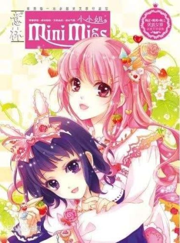 意林小小姐小说排行榜(意林小小姐所有书书名)插图4 意林小小姐小说排行榜(意林小小姐所有书书名)插图4