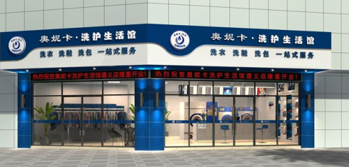 上海洗衣加盟店排行榜(洗衣加盟)插图9 上海洗衣加盟店排行榜(洗衣加盟)插图9