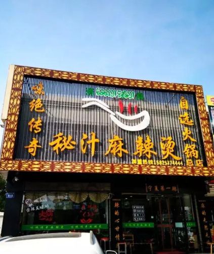 椒气小姐加盟店排行榜(女生适合开的三种店加盟)插图41 椒气小姐加盟店排行榜(女生适合开的三种店加盟)插图41