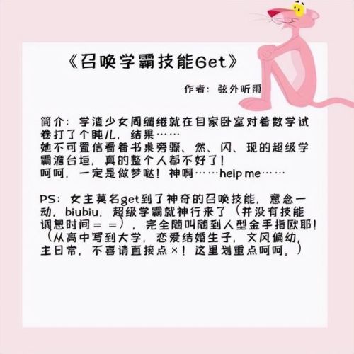 校草小说排行榜前十名(男主是校草的都市校园小说)插图2 校草小说排行榜前十名(男主是校草的都市校园小说)插图2