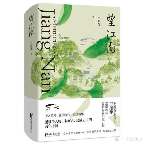 现代最畅销小说排行榜(2023小说最新排行榜)插图5