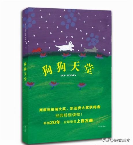 人气总排行榜狗狗书籍(哪些养狗的书比较实用)插图65