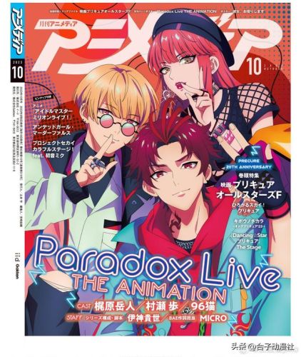 十月动漫新番排行榜(今年十月新番都有哪些)插图11