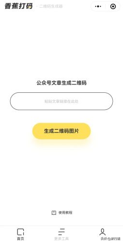 微信小程序排行榜2020(微信小程序开发)插图7
