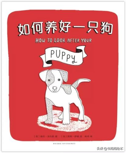 人气总排行榜狗狗书籍(哪些养狗的书比较实用)插图64