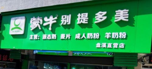 全国饮品加盟店排行榜(饮品加盟十大排名)插图1