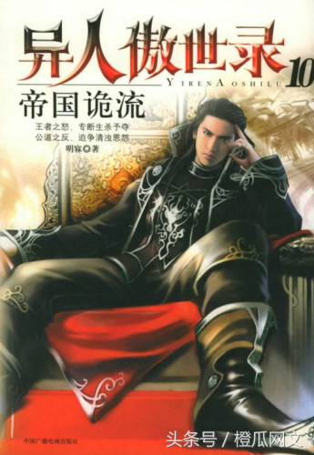 十大奇幻小说排行榜(十大公认奇幻小说神作)插图