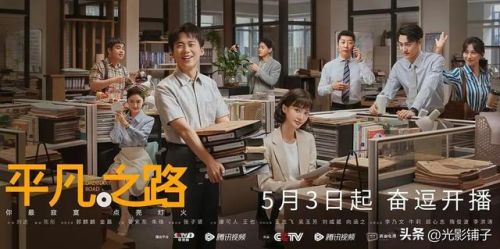 现代职场电视剧排行榜(国内十部顶级职场剧)插图