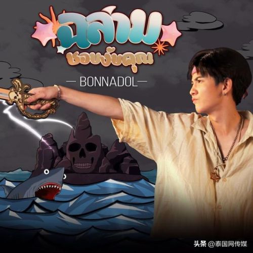 泰国好听歌曲排行榜(泰国十大最火歌曲)插图3