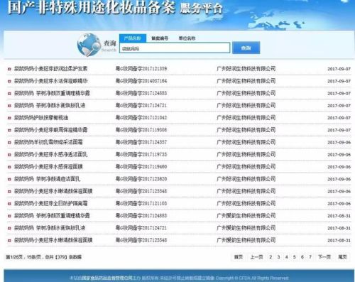 孕期专用护肤品排行榜(孕妇护肤品哪个最好)插图10 孕期专用护肤品排行榜(孕妇护肤品哪个最好)插图10