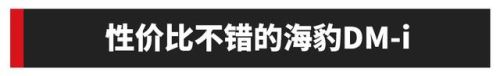 20多万的轿车排行榜(20到30万口碑最好的车)插图5