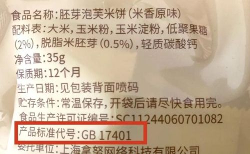 婴幼儿零食牌子排行榜(宝宝零食品牌排行榜前十名)插图9