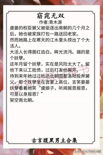皇帝小说排行榜男主角(10本顶尖的历史穿越小说)插图3 皇帝小说排行榜男主角(10本顶尖的历史穿越小说)插图3