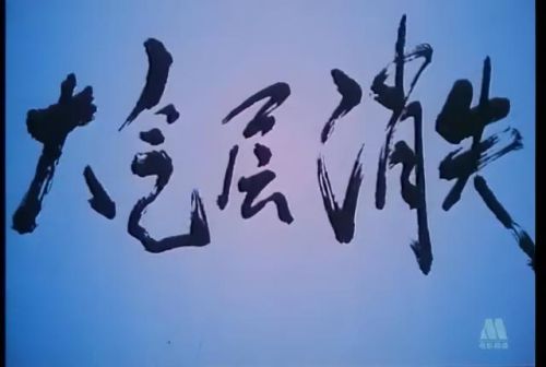 中国十大灾难片排行榜(最震撼的灾难片)插图14 中国十大灾难片排行榜(最震撼的灾难片)插图14