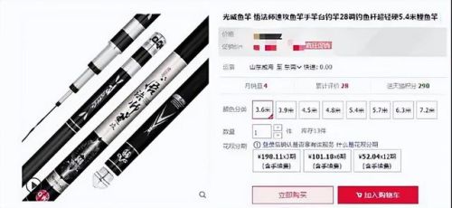 十大渔竿品牌排行榜(世界公认十大顶级鱼竿)插图 十大渔竿品牌排行榜(世界公认十大顶级鱼竿)插图