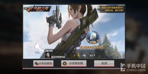 吃鸡手游排行榜(武侠类吃鸡手游)插图15 吃鸡手游排行榜(武侠类吃鸡手游)插图15