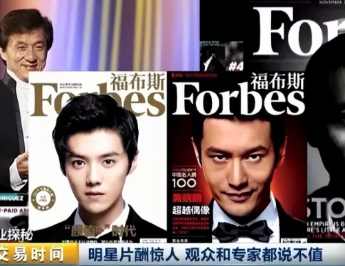 一线女星片酬排行榜(2023年中国片酬排行榜)插图3