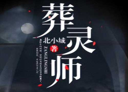 完结版惊悚小说排行榜(十大必看悬疑小说)插图14