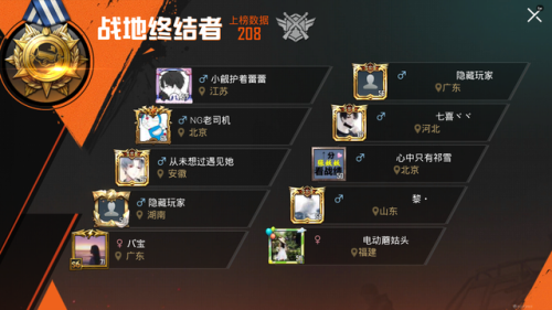 吃鸡排行榜怎么看(pubg亚服排名在哪里看)插图5