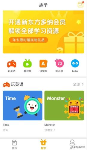 儿童英语软件排行榜(儿童不收费的英语软件)插图15 儿童英语软件排行榜(儿童不收费的英语软件)插图15