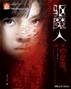 完本鬼怪小说排行榜(高质量灵异鬼怪小说推荐)插图1 完本鬼怪小说排行榜(高质量灵异鬼怪小说推荐)插图1