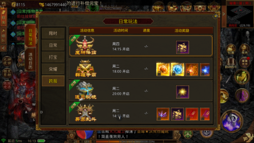 传奇世界土豪排行榜(传奇世界2003怀旧版端游)