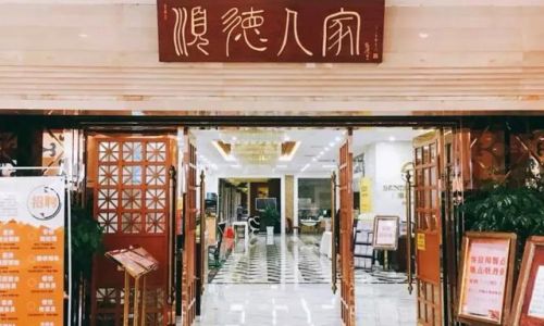 佛山饮茶好去处排行榜(广东佛山早茶十大排名)插图2 佛山饮茶好去处排行榜(广东佛山早茶十大排名)插图2