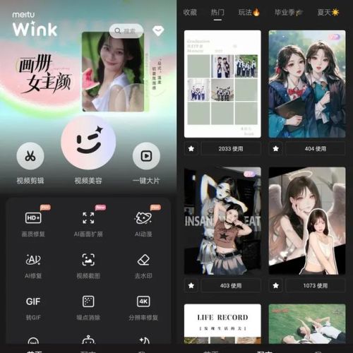 好的美图软件排行榜(美图app排行榜前十名)插图6 好的美图软件排行榜(美图app排行榜前十名)插图6