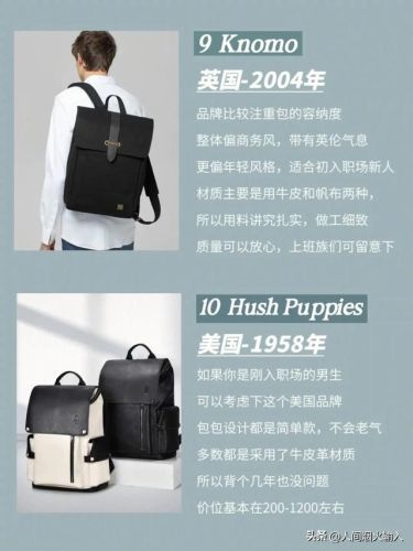 国内男士包包品牌排行榜(男士包品牌十大排名)插图4 国内男士包包品牌排行榜(男士包品牌十大排名)插图4