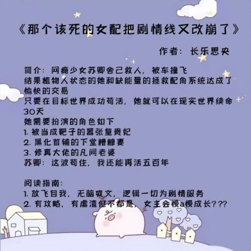 快穿类型的小说排行榜(十大公认最好看的快穿小说)