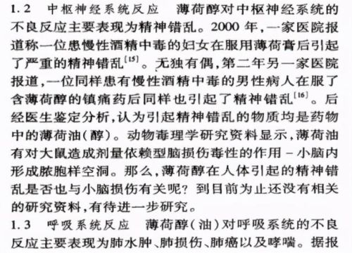 宝宝花露水排行榜(花露水十大排名)插图7