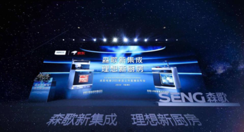 中国集成灶品牌排行榜(集成灶有哪十大品牌)插图2 中国集成灶品牌排行榜(集成灶有哪十大品牌)插图2