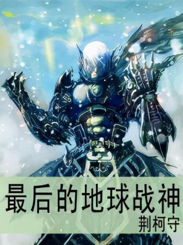 封神小说排行榜完本(封神的50部小说)插图1 封神小说排行榜完本(封神的50部小说)插图1