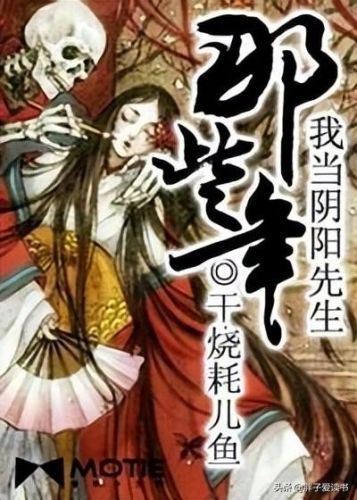 完本鬼怪小说排行榜(高质量灵异鬼怪小说推荐)插图4 完本鬼怪小说排行榜(高质量灵异鬼怪小说推荐)插图4