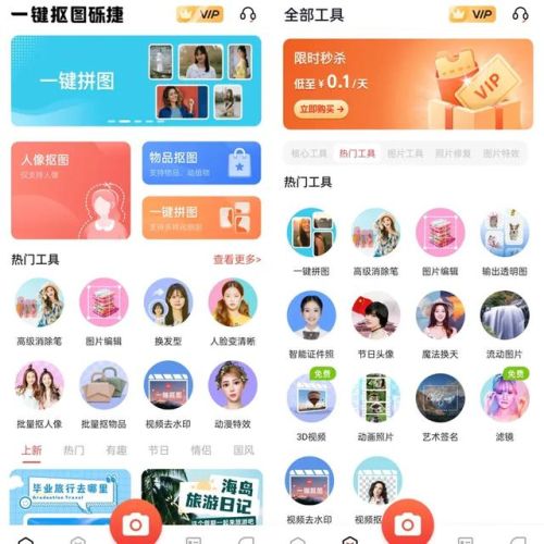 好的美图软件排行榜(美图app排行榜前十名)插图1 好的美图软件排行榜(美图app排行榜前十名)插图1