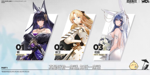 碧蓝航线排行榜7月(碧蓝航线wiki强度榜)插图 碧蓝航线排行榜7月(碧蓝航线wiki强度榜)插图