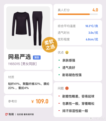 男保暖内衣品牌排行榜(一线内衣加盟10大品牌)插图39 男保暖内衣品牌排行榜(一线内衣加盟10大品牌)插图39
