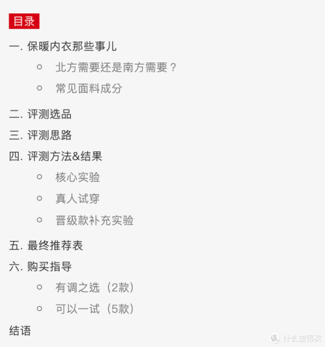 男保暖内衣品牌排行榜(一线内衣加盟10大品牌)插图5 男保暖内衣品牌排行榜(一线内衣加盟10大品牌)插图5