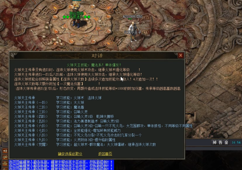 天王传奇最强职业排行榜(天王传奇有多少个版本)